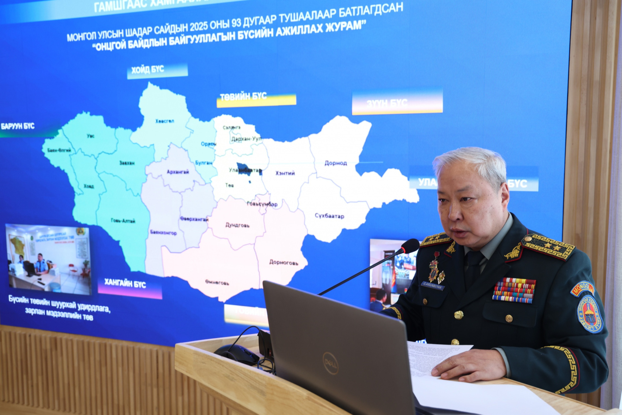 Онцгой нөхцөл байдлын үед авах хариу арга хэмжээний төлөвлөгөөг зургаан чиглэлээр хэрэгжүүлнэ